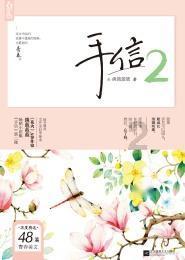 海南“村VA”迎春赛｜轻松取胜 公坡镇香米队核心人物周国宝获得“最佳球员”称号